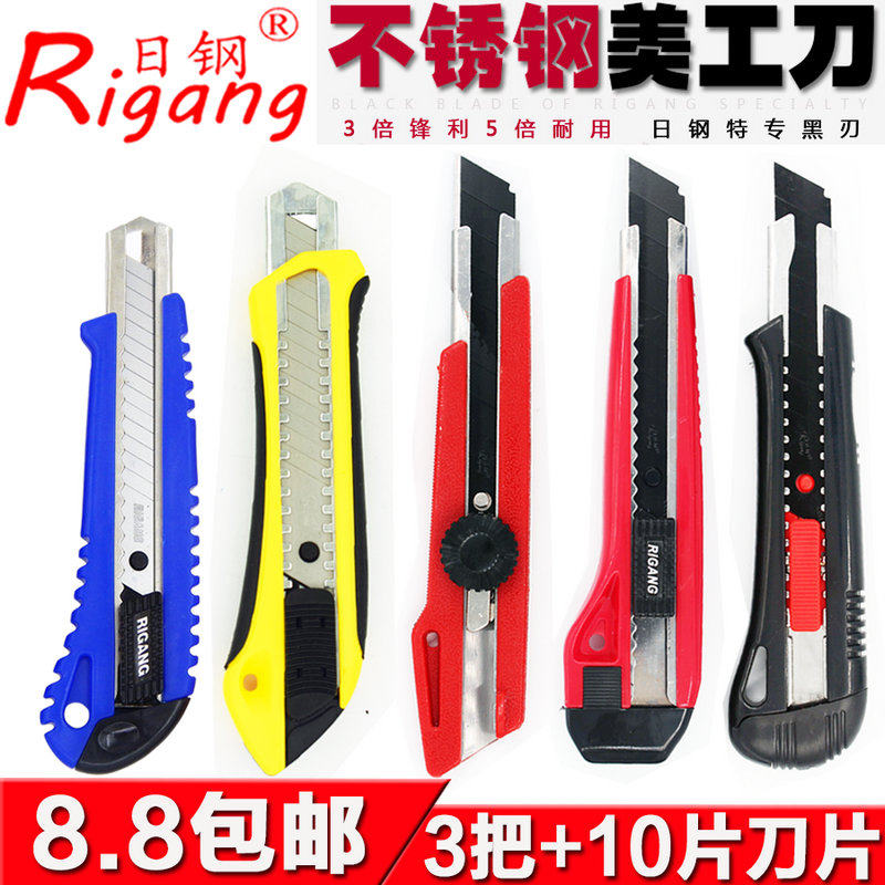 包邮日钢美工刀大号壁纸刀片小号不锈钢多功能金属重型裁纸刀墙纸,文具电教/文化用品/商务用品,美工刀/开箱器/笔刀,淘宝优惠券,粉丝福利购,淘宝优惠卷