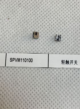 SPVM110100 ALPS检测开关 小微型行程 轻触开关 开关贴片 4脚仓储