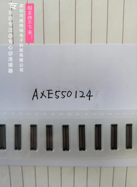 AXE550124 Panasonic松下0.4mm 50Pin 板对板原装连接器热卖 现货