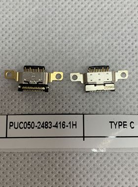 PUC050-2483-416-1H SPEEDTECH立讯 12Pin TYPE C连接器 深圳仓储