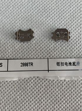 2998TR KEYSTONE连接器 钮扣电池 6.8mm 1-Cell-SMD接片 原装仓储