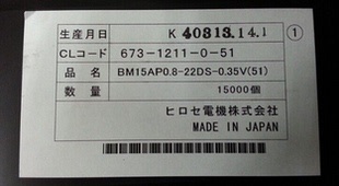 BM15AP0.8-22DS-0.35V(51) 0.35mm 5S液晶屏连接器22pin 现货HSR