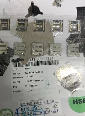 CAF11-08134-0318 LCN乾德连接器 8pin TF卡座 CAF11-08134可直拍