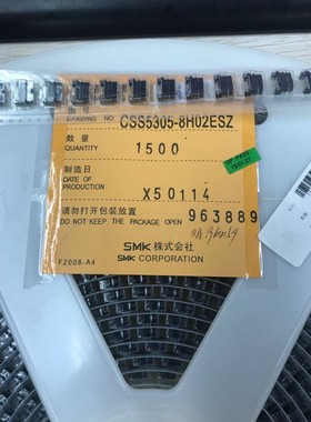 CSS5305-8H02ESZ SMK连接器 5Pin 连接器热卖 深圳仓储 防水尾插