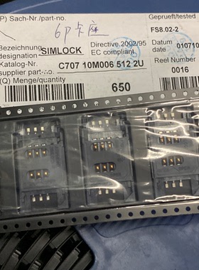 安费诺连接器C70710M0065122U C707 10M006 512 2U SIM卡座6P现货