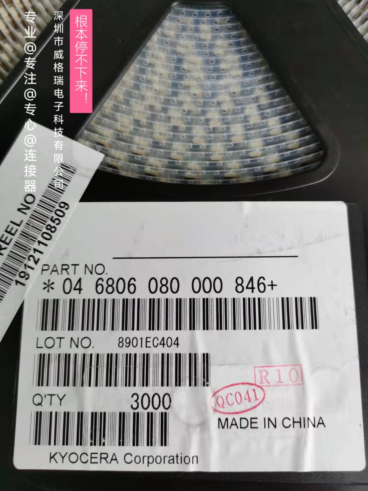 FPC连接器京瓷046806080