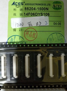 ACES宏致连接器85204-1500N 刺破式 连接座子15pin 2.0mm 原现货