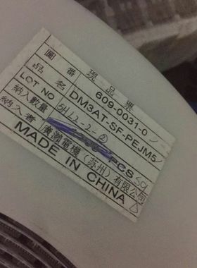 DM3AT-SF-PEJM5 广濑HRS连接器8P/9P 内存micro卡座 MIN 原装仓储