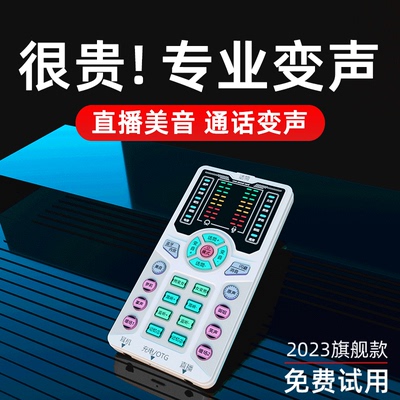 专业！手机语音通话实时变声器