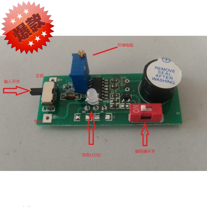 2-7S电量显示器 锂电池低电压报警器LED灯显示电压可调 开开关好