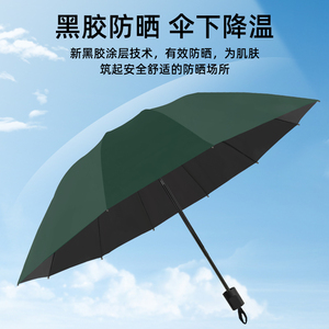 防紫外线遮阳雨伞晴雨两用黑胶防晒女男士加固折叠结实太阳伞大号