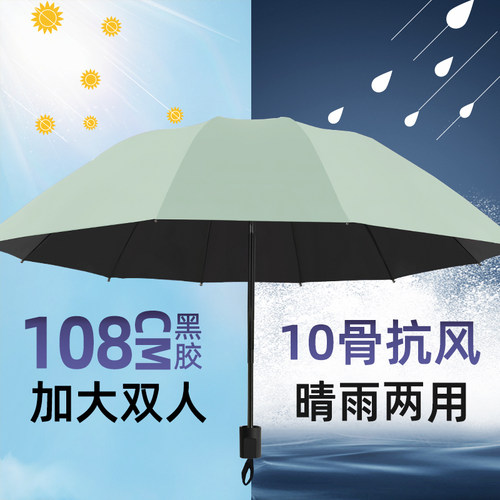 【超实惠】防晒遮阳晴雨两用伞抢