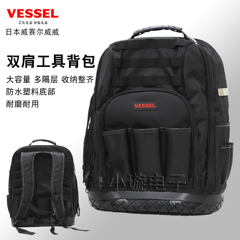 日本VESSEL威威加厚双肩工具背包