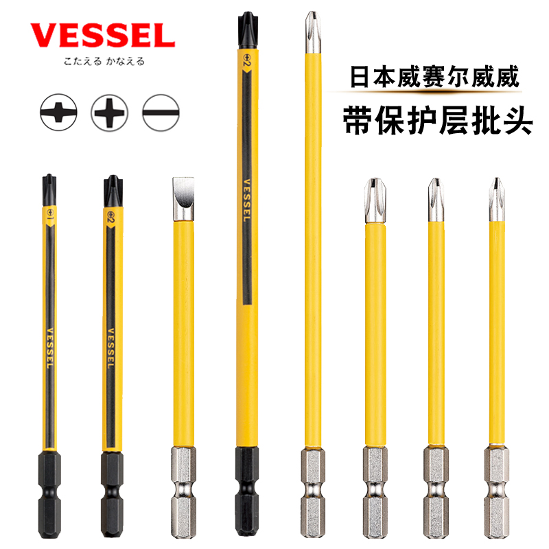 VESSEL威威进口插座十字电动批头