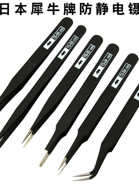 日本犀牛手工镊子防静电精密维修工具尖头圆头弯嘴夹套装TS-SSESD