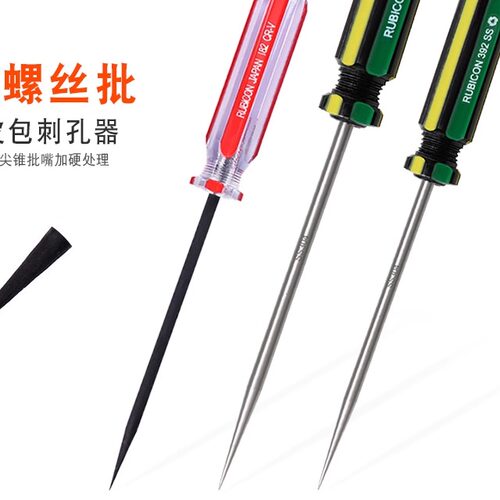 罗宾汉进口手工皮革穿孔尖锥工具