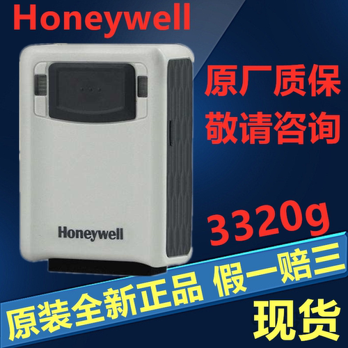 Honeywell霍尼韦尔3320G/GHD/EIO扫描平台二维码扫描枪固定读码器
