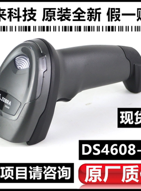 ZEBRA斑马DS4608XD/XK扫描枪二维码条码CPU码扫描器金属码雕刻码