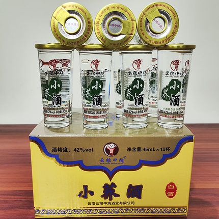 云南特产酒水 云粮中烧小荞酒 42度苦荞麦酒45mlx12杯小曲清香型