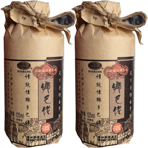 贵州特产酒 乡巴佬酒 125mlx12瓶 浓香型酒52度包邮