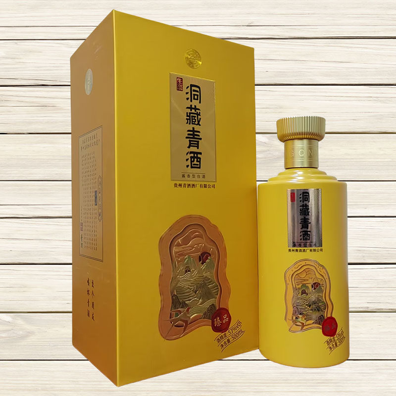 贵州青酒系列 生态洞藏青酒(臻品)酱香型酒53度500ml礼盒装