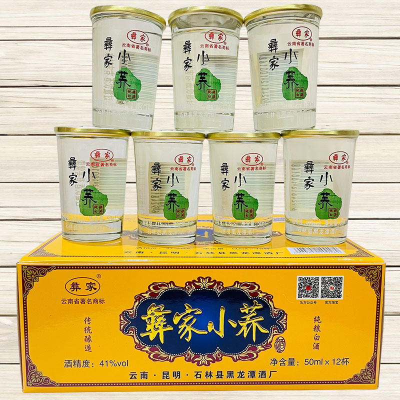 云南特产酒彝家杨老大苦荞酒小荞酒41度 50mlx12杯清香型酒纯粮酒