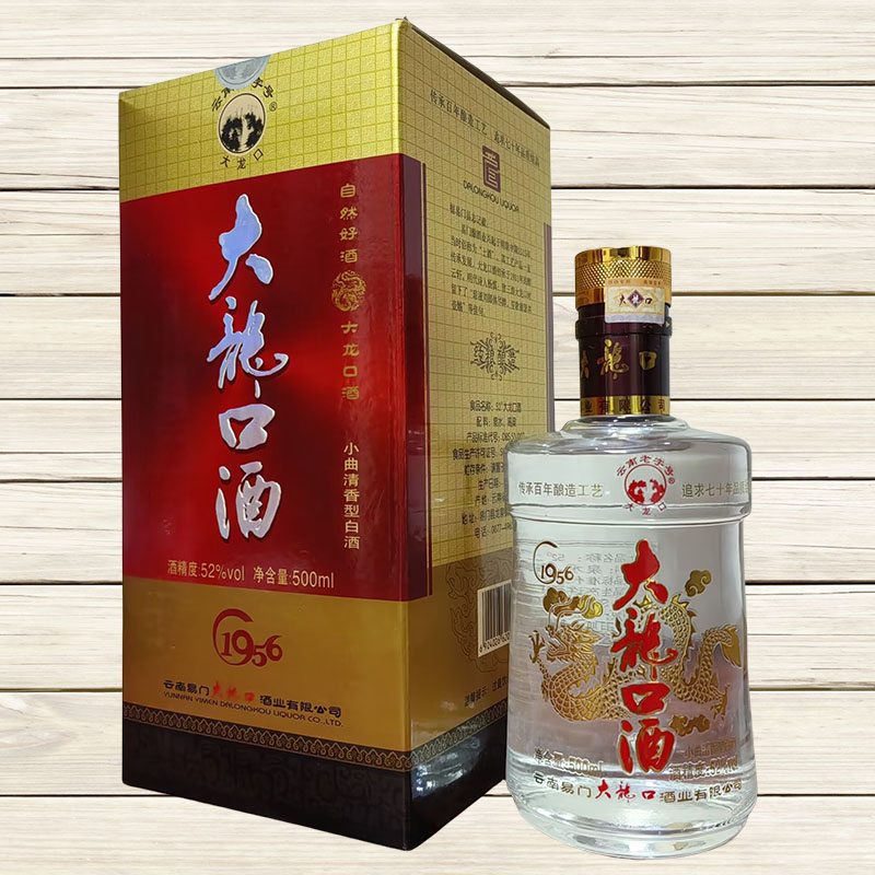 云南特产酒 易门大龙口高粱酒 1956礼盒装 500ml小曲清香型52度