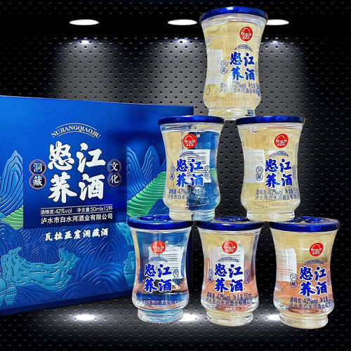 云南特产酒洞藏怒江荞酒蓝盒42度 苦荞酒小荞50mlx12杯清香型白酒