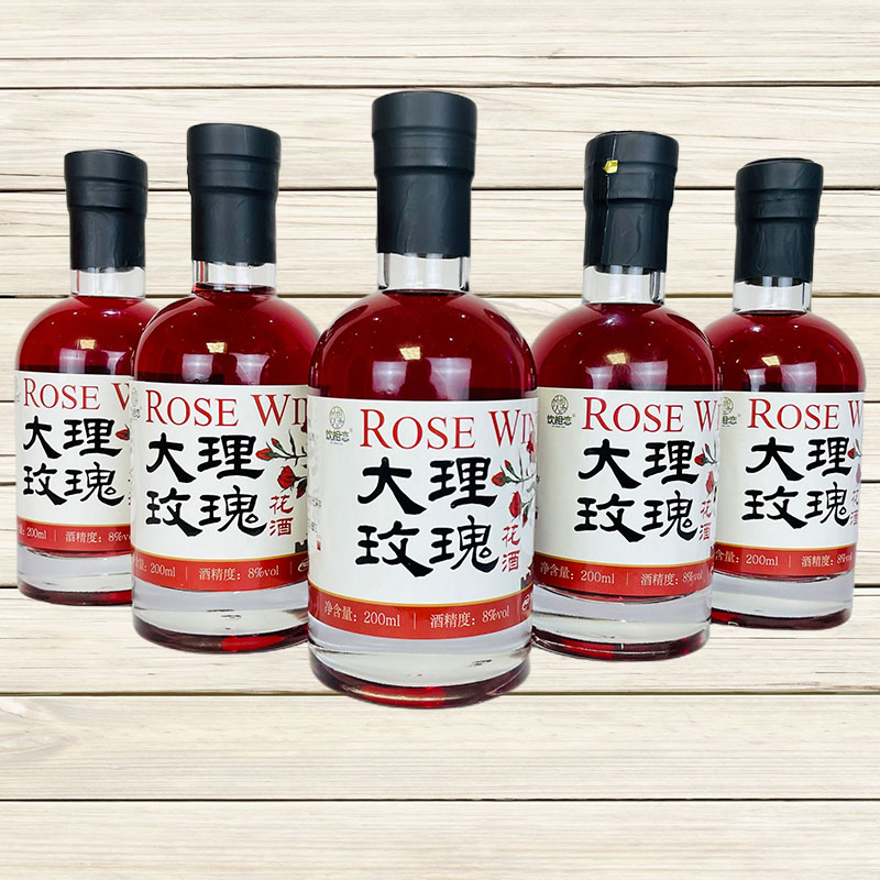 云南特产酒饮相恋大理玫瑰花酒 露酒 配制酒200mlx2瓶8度女士果酒