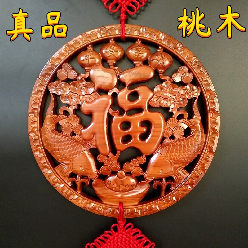 桃木镇宅木雕中国结挂件客厅大号家居风水福字玄关走廊新房装饰品