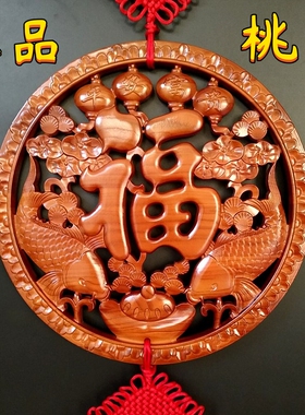 福字镇宅挂件风水桃木中国结玄关