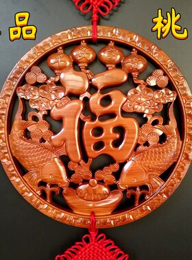 福字镇宅挂件风水桃木中国结玄关