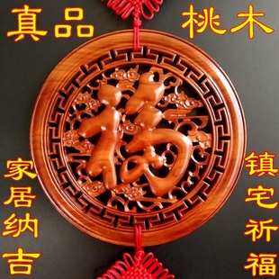 桃木挂件中国结福字大号客厅镇宅招财新年装饰玄关走廊装饰品挂饰