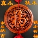 桃木挂件中国结福字大号客厅镇宅招财新年装 饰品挂饰 饰玄关走廊装