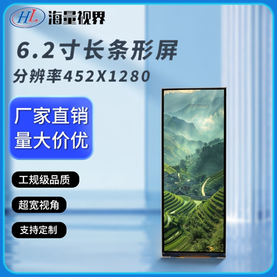 京东方6.2寸长条形屏液晶显示屏