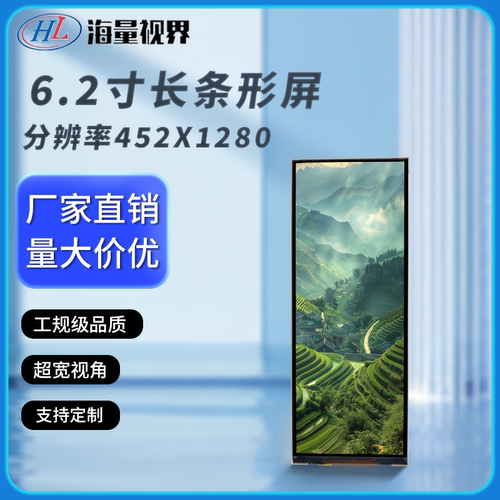 京东方6.2寸长条形屏液晶显示屏