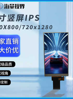 FTF5寸IPS高清液晶显示屏480x854竖屏MIPI40pinRGB接口LCD彩屏