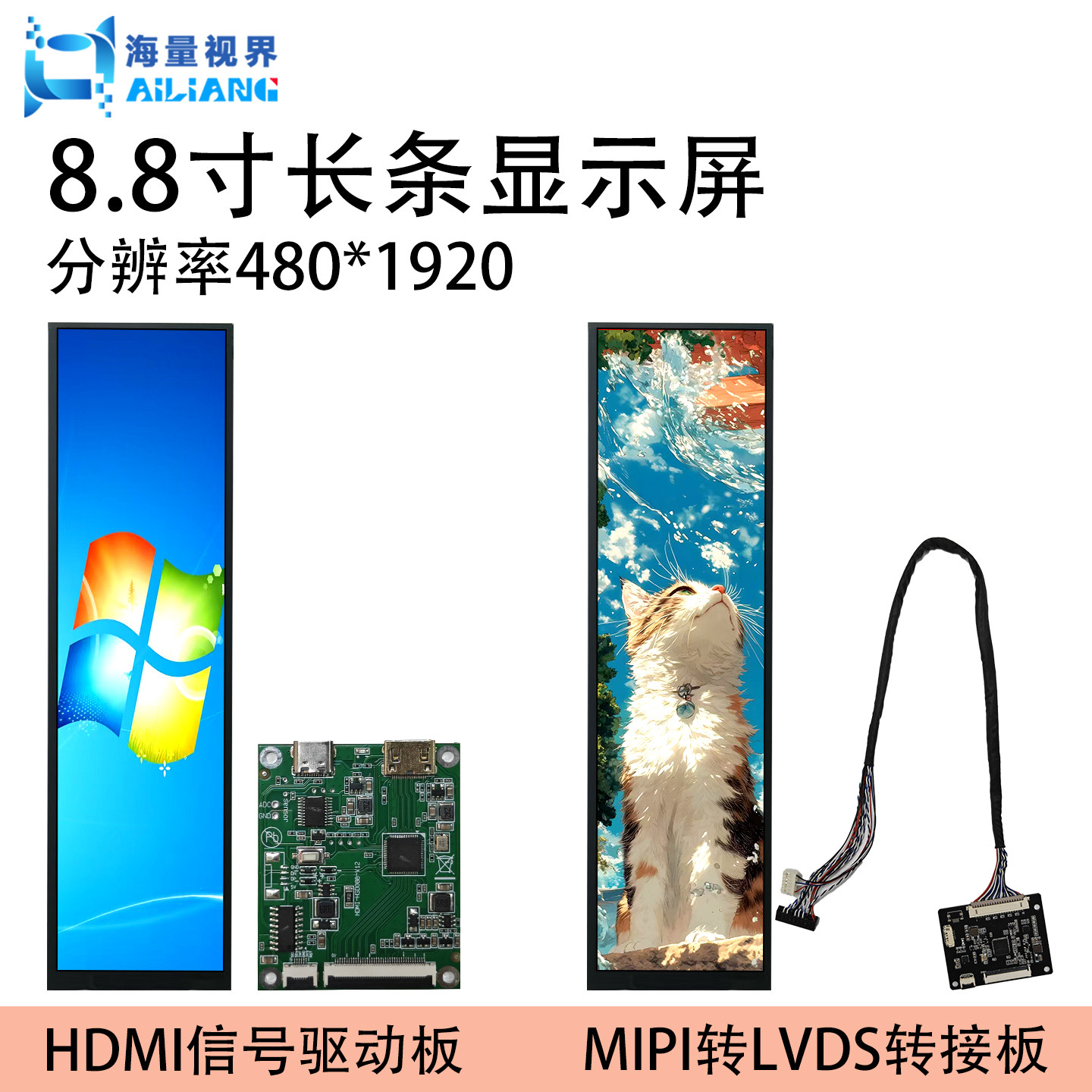 TFT8.8寸IPS长条形液晶显示屏图片