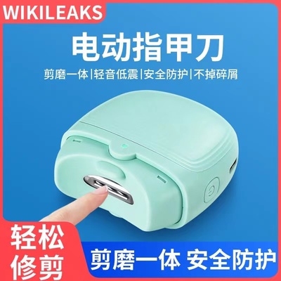 WIKILEAKS磨甲器剪刀1