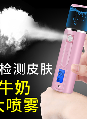 纳米喷雾补水仪器脸部加湿蒸脸美容冷喷机家用小型便携神器充电式