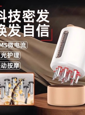 电动米诺精华头皮上药器头部精油滚珠按摩生发自动导液梳头发震动