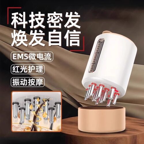 米诺自动导液梳头按摩头皮上药器