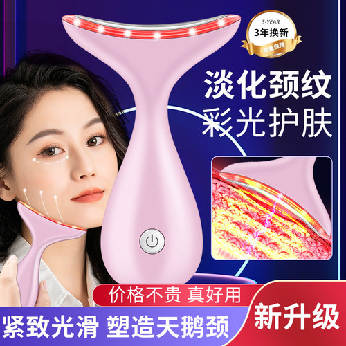 WIKILEAKS家用去颈纹多功能美容