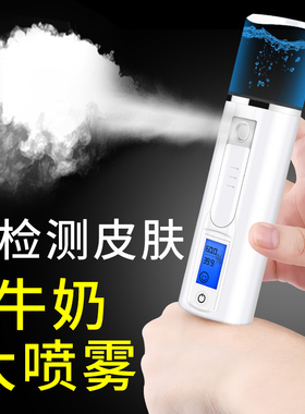 纳米喷雾补水仪家用加湿器便携充电小型随身冷喷机脸部美容蒸脸器