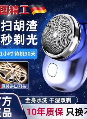 WIKILEAKS推荐小钢炮剃须刀全身水洗便携多功能男士迷你电动刮胡