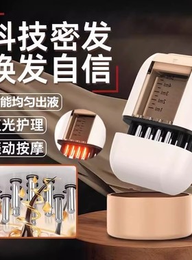电动头皮上药器米诺导液器精油滚珠按摩梳子头发生头皮精华导入梳