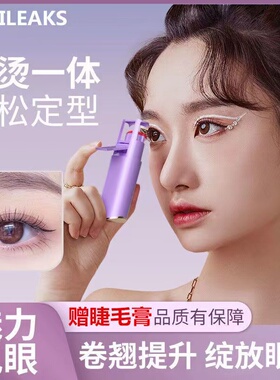 电热睫毛夹卷翘器持久定型太阳花睫毛卷翘器便携式加热烫睫毛仪器