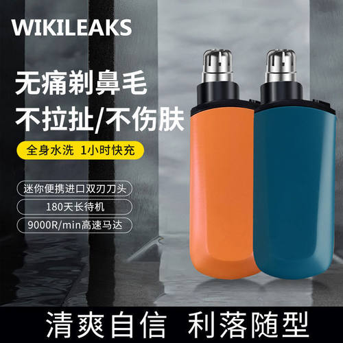 充电男生鼻毛剪刀去耳毛鼻腔神器