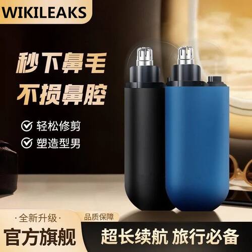 充电男双刃鼻孔清理器鼻毛修剪器