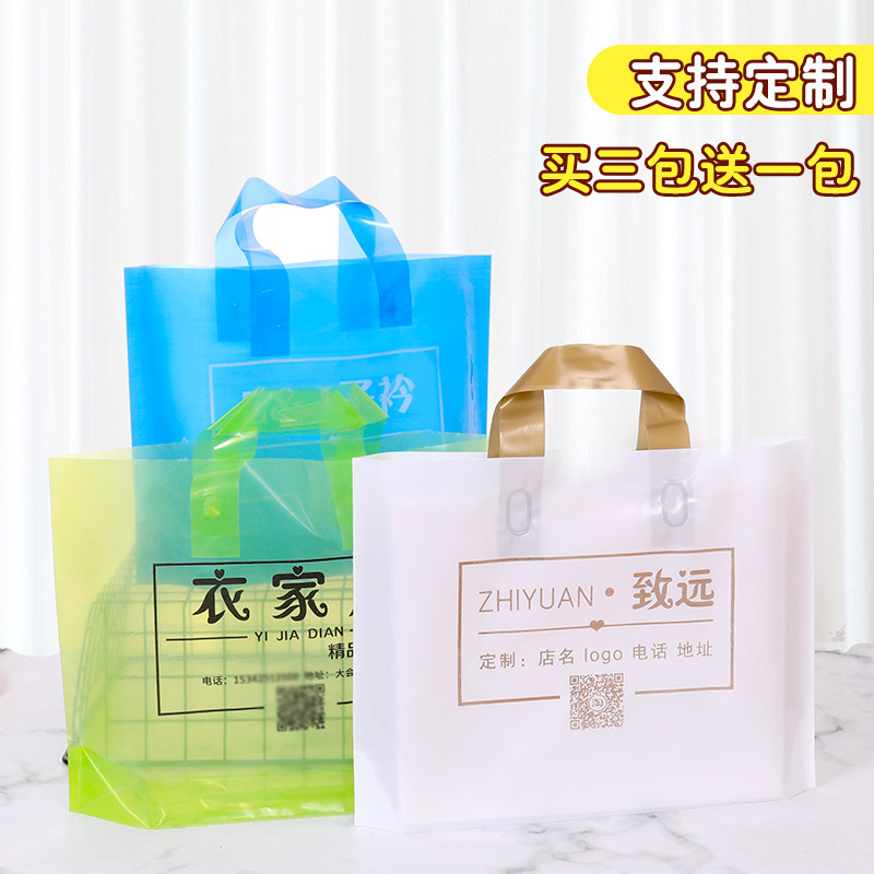服装店手提袋子定做印logo女童装衣服鞋盒塑料袋订制化妆品包装袋